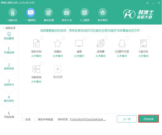 如何自己一鍵重裝win7系統