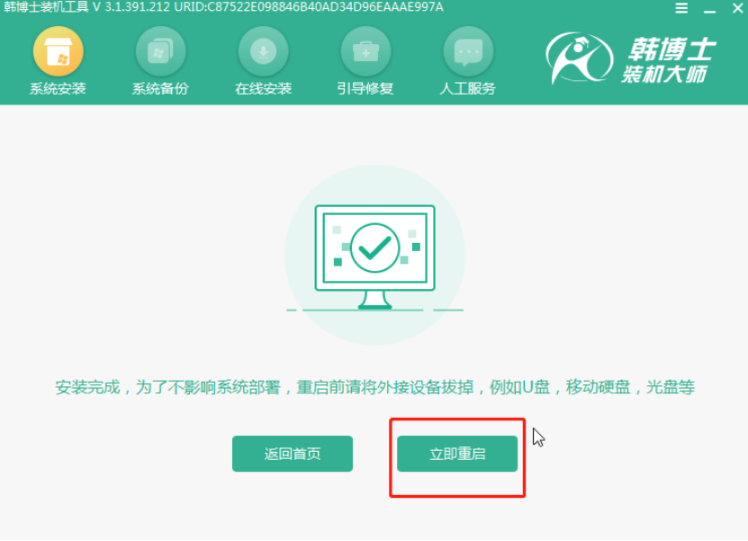 本地模式怎么對電腦進行重裝win8系統(tǒng)