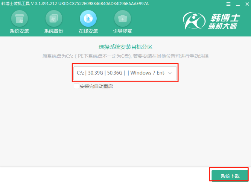 本地模式怎么對電腦進行重裝win8系統