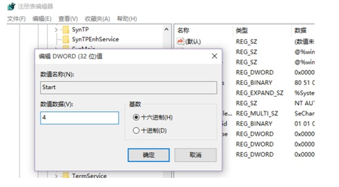 系統空閑進程占cpu高怎么辦(4)