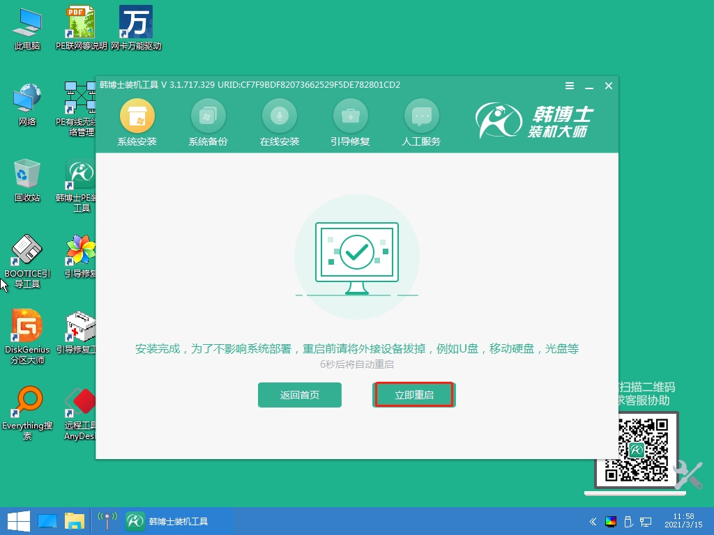 win10系統(tǒng)安裝過程