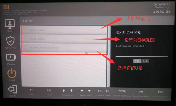 小米Air筆記本怎么設(shè)置BIOS從U盤啟動(dòng)