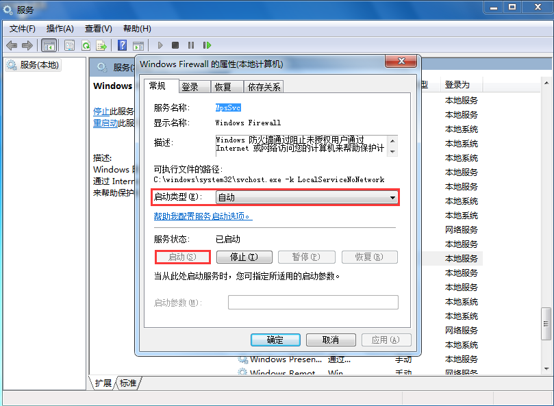 win7系統網絡連接錯誤null怎么辦？