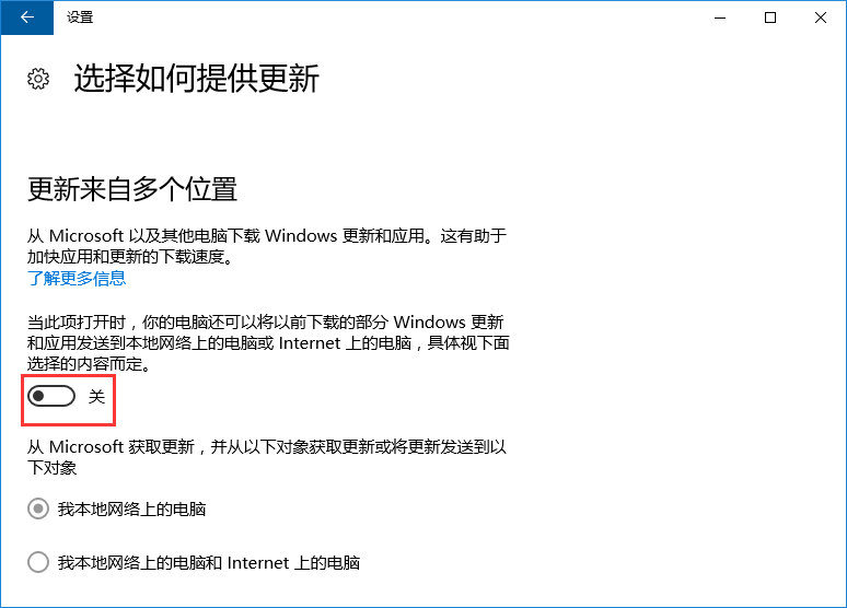 Win10系統如何關閉microsoft自動更新？