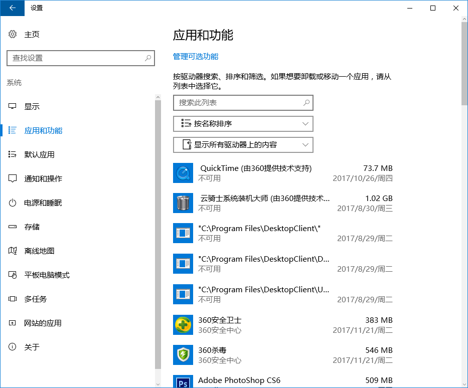 Windows Media Player不見(jiàn)了怎么找回