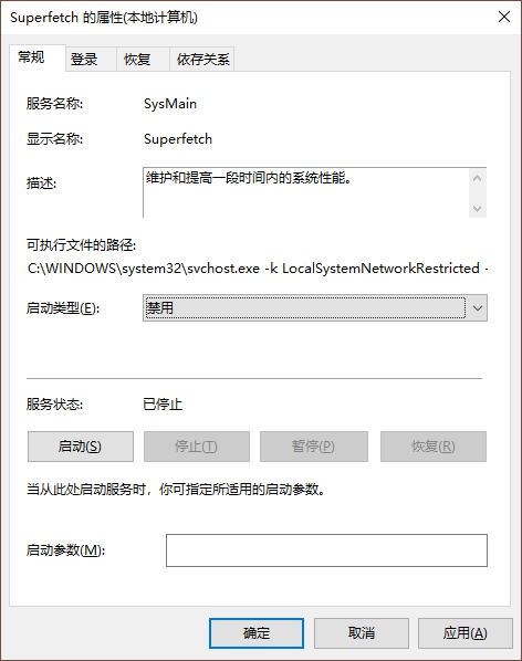 Win10電腦空閑時硬盤瘋狂讀寫的解決辦法