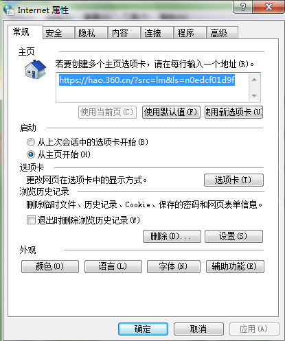 win7系統如何打開Internet選項