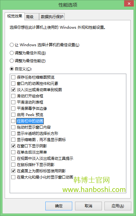 如何解決win8系統(tǒng)點(diǎn)擊任務(wù)欄假死