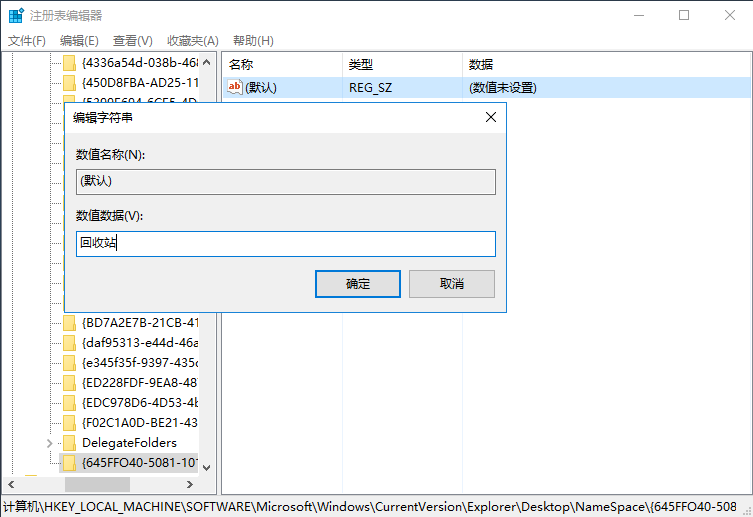 win10系統恢復回收站刪除文件的技巧