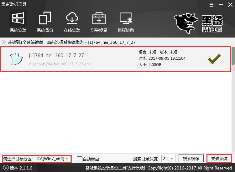 U盤重裝win7系統旗艦版