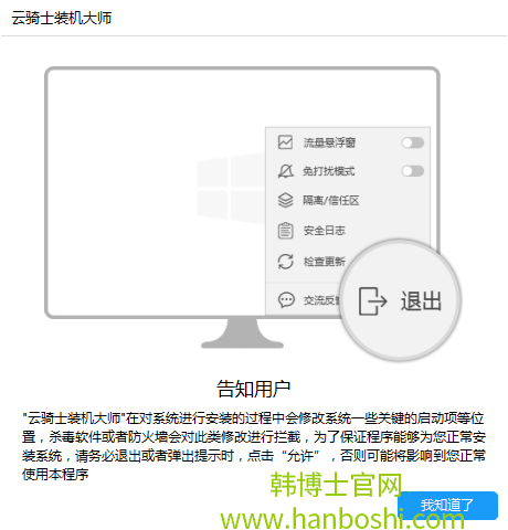 電腦沒有光驅該怎么一鍵重裝win7系統