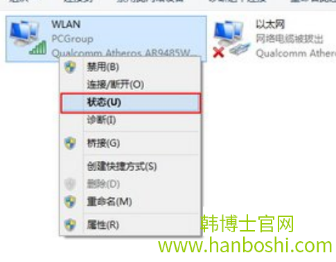 Win8系統(tǒng)wifi網(wǎng)絡(luò)經(jīng)常掉線如何解決