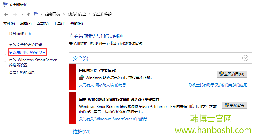 win10系統運行wegame提示用戶賬戶控制的解決辦法