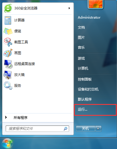 win7系統怎么解決文件無法留存在桌面上