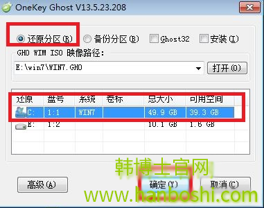 深度技術硬盤重裝系統win7圖文教程