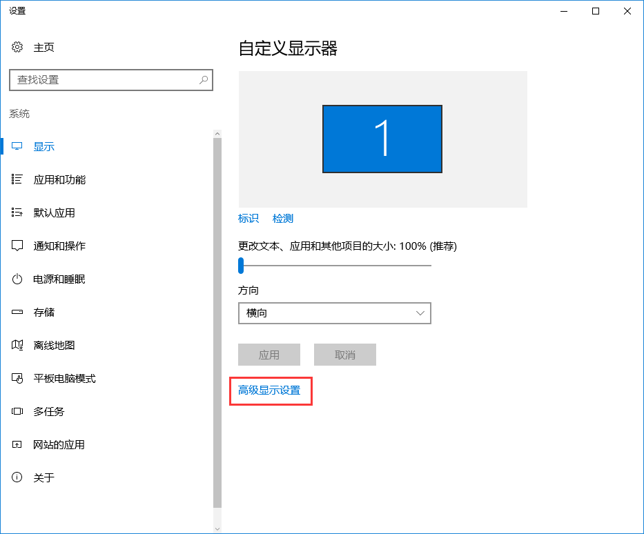 win10桌面字體模糊有重影怎么自定義其大小