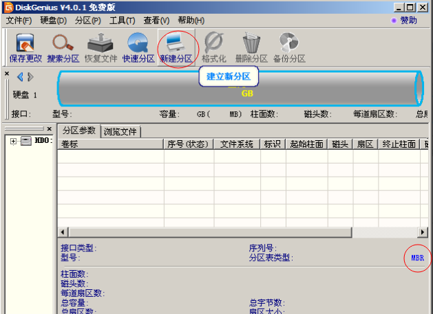 韓博士教你gpt轉換mbr分區格式