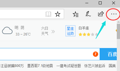 韓博士教你設置microsoft edge 主頁的方法