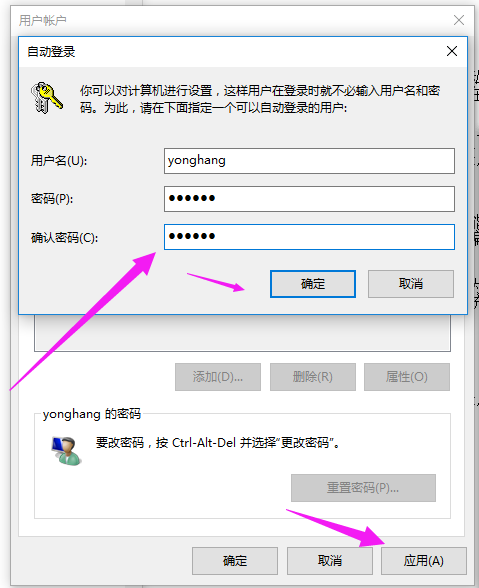 win10系統如何刪除管理員賬戶密碼