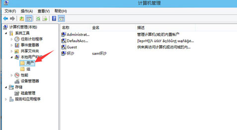 win8系統(tǒng)啟用管理員賬戶技巧