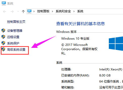 win10電腦虛擬內(nèi)存怎么設(shè)置