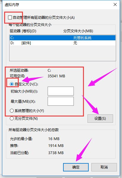 win10電腦虛擬內(nèi)存怎么設(shè)置