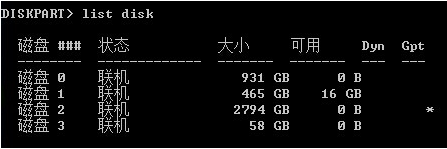 電腦如何設置分區(qū)mbr轉(zhuǎn)gpt