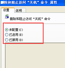 XP系統開始菜單沒有關機鍵怎么解決