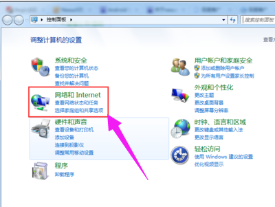 筆記本電腦連接wifi的方法