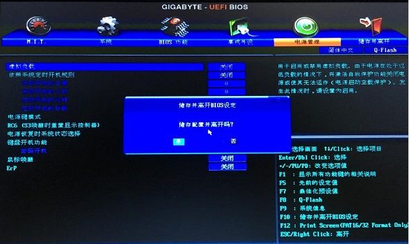 技嘉主板bios設(shè)置