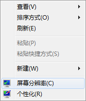 win7系統電腦分辨率怎么調