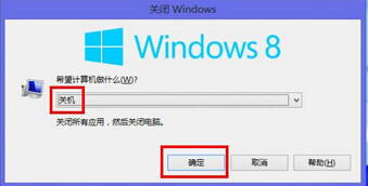 win8系統(tǒng)關(guān)機快捷鍵