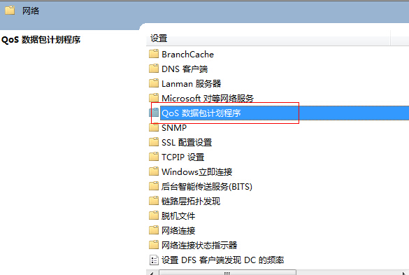 筆記本電腦提高網速的技巧