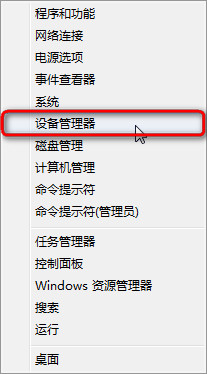 win7通過設備管理器禁用指定設備的方法