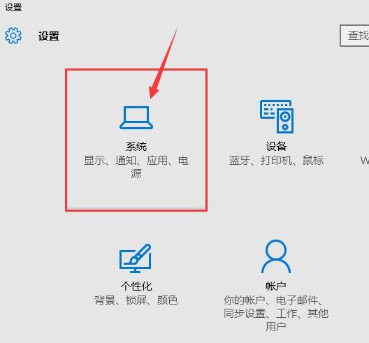 打開系統選項