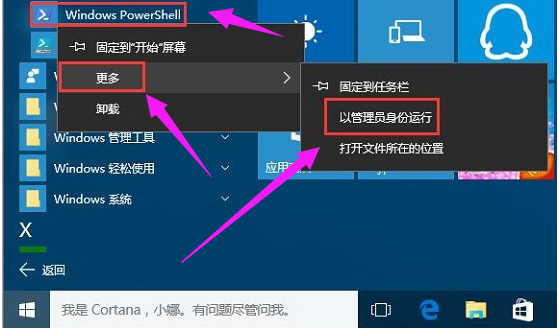 win10系統如何恢復已刪除的默認應用