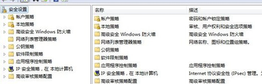 win7系統如何取消遠程訪問