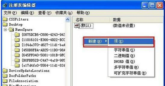 xp系統(tǒng)徹底刪除的文件恢復(fù)辦法