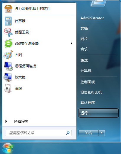 win7系統關閉程序兼容助手服務的方法