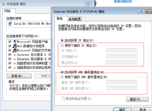 網絡設置