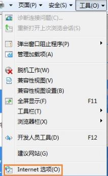 Internet選項(xiàng)