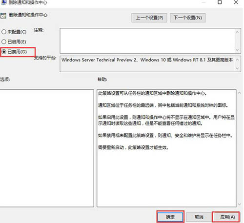 win10操作中心開關不能用的解決辦法