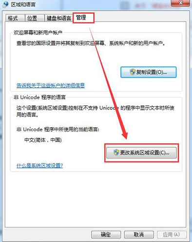 win7系統文字出現亂碼的解決辦法/></p><p style=