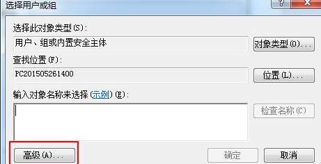 win7系統設置everyone權限的方法