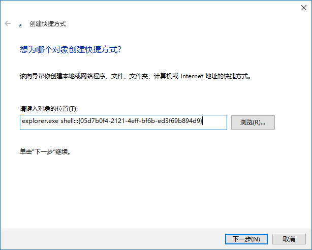 win10通知區域圖標找回方法