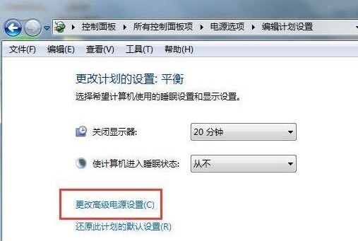 win7電腦硬盤自動關閉解決方法