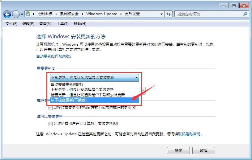 win7禁止系統更新的設置方法