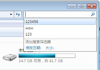 win7刪除搜索記錄的辦法