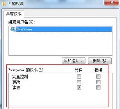 win7設(shè)置磁盤共享的技巧