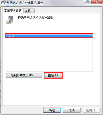 筆記本網(wǎng)絡共享提示沒有權限的解決辦法